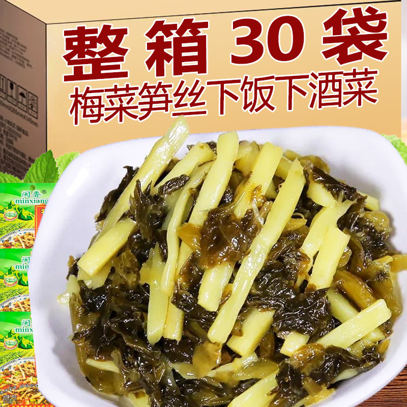 梅と春雨の細切り小袋漬け、漬物、四川漬け、漬物、福建省産、お粥、ご飯、ビビンバ、おかず|undefined