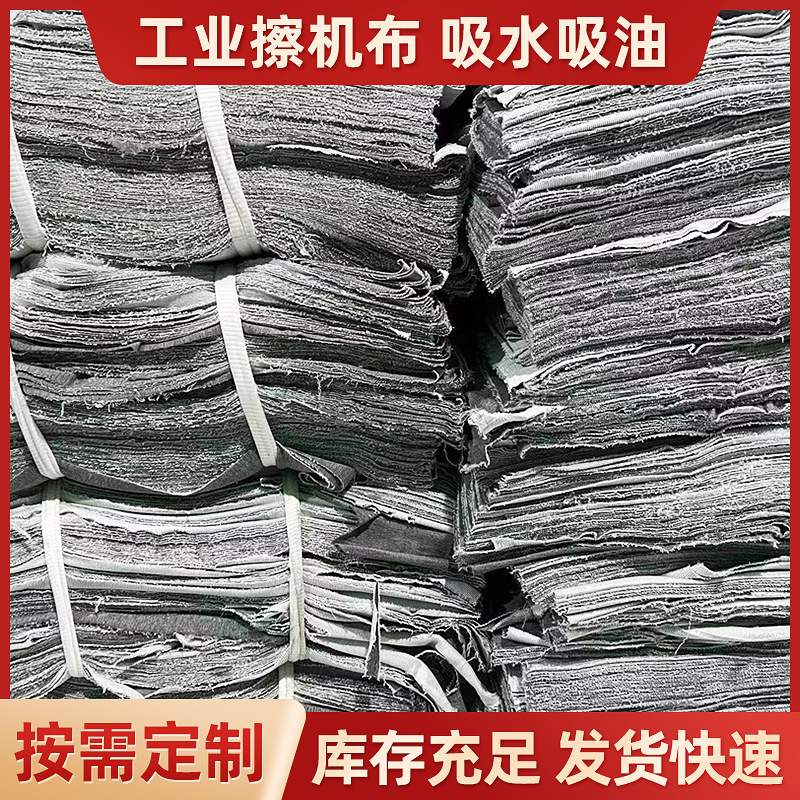 Wipe machine cloth industrial rag wipe machine cloth flowers…