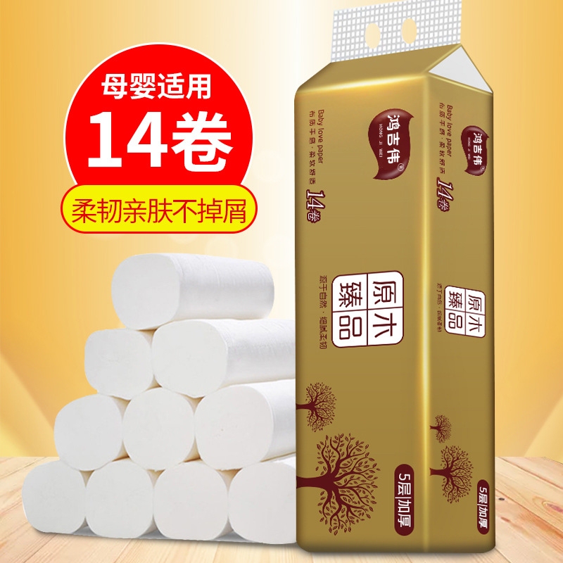 1 Pack of 14 Rolls of Toilet Paper, White Household Economical Pack, Free Shipping, Quick Delivery, One-Piece Dropshipping Toilet Paper