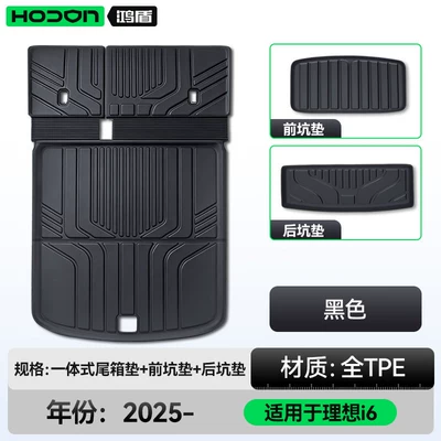 Front and Rear Trunk | Trunk Mat - black-upgraded-integrated-tpe-trunk-mat-front-pit-mat-rear-pit-mat-ideal-i6