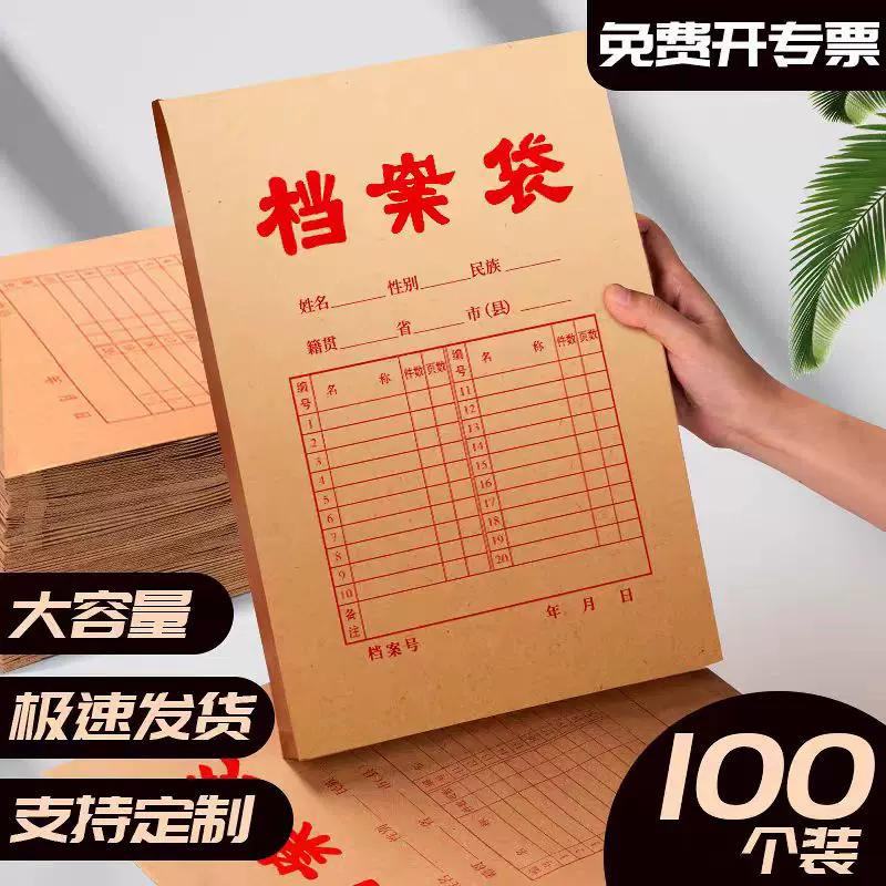 牛皮纸文件袋加厚a4档案袋文件收纳袋资料卷宗袋超大容量a3投标袋