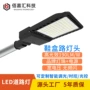 照明时控智能公路道路灯