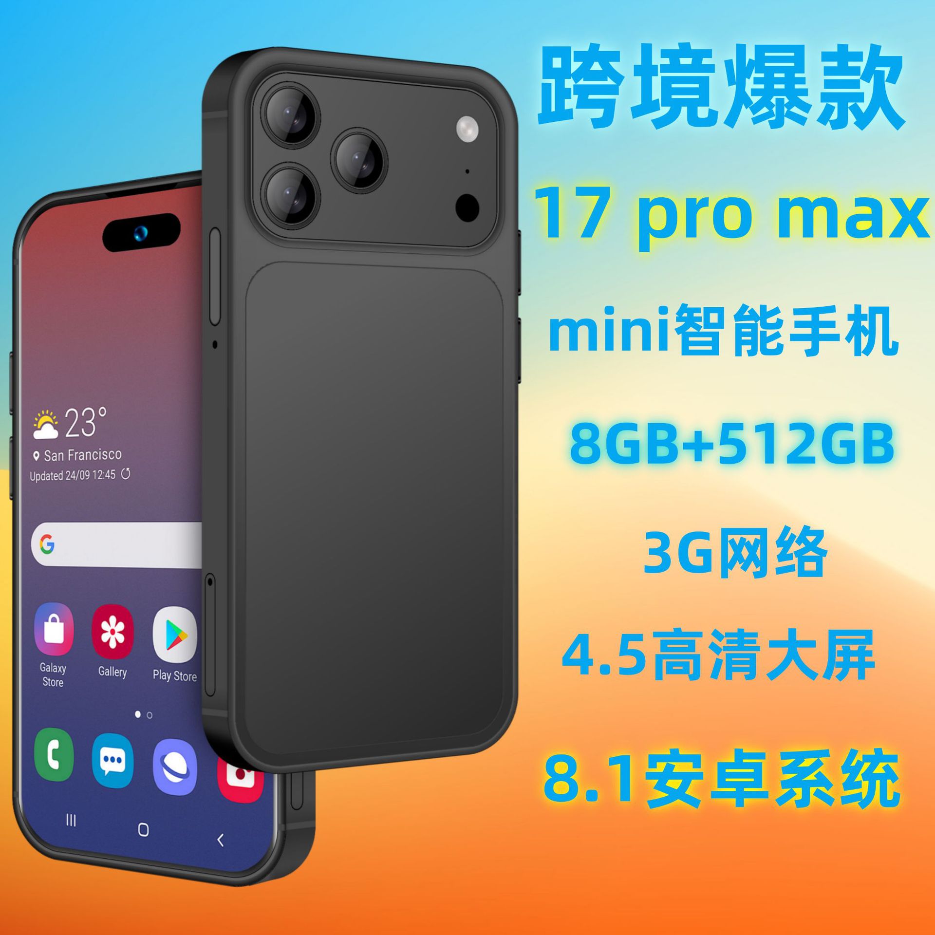 跨境热卖 17 Pro max 外单迷你安卓智能手机支持3G双网谷歌应用