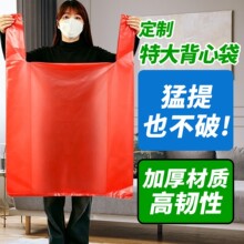 塑料袋结婚袋子订婚烟酒水果一次性礼品袋PE新料手提婚礼定制尺寸