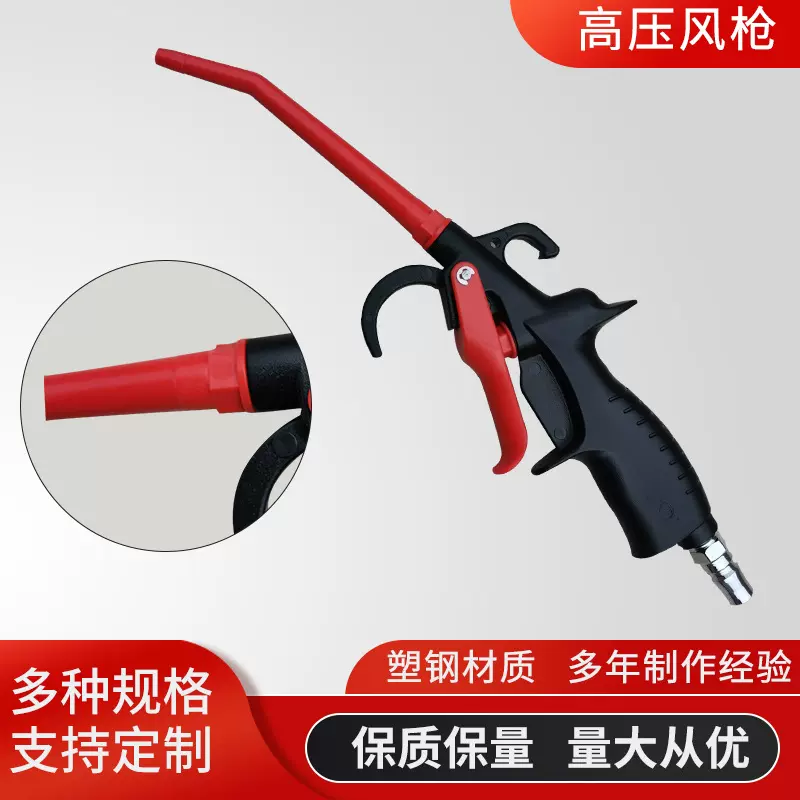 气动吹尘枪 气动工具 汽车清洁神器
