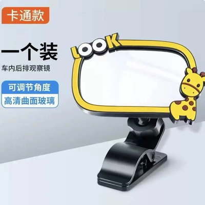 Large field of view rear view auxiliary mirror In-Car Baby Rearview Mirror - cartoon-baby-observation-mirror-clip-on-style-giraffe-frame