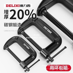 Delixi G-Shaped Clamp C-Type Clamp F Clamp Iron Clamp Woodworking Clamp Heavy-Duty Clamp Quick Fixer G-Type