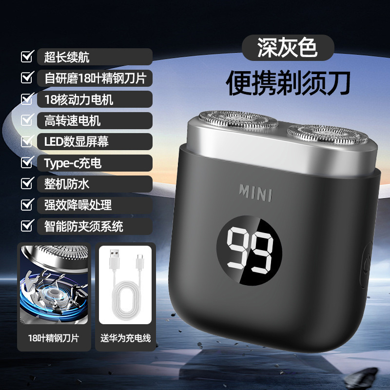 新型ミニ髭剃り電動男性携帯型静音快充デジタル表示|undefined