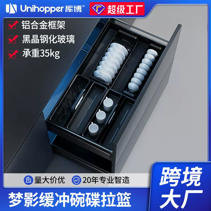 梦影铝合金抽屉式双层厨房橱柜缓冲阻尼抽拉收纳三边碗碟放锅拉篮