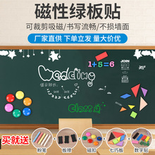 绿板磁吸黑板贴家用磁力白板儿童涂鸦画金属装饰磁性贴纸磁铁