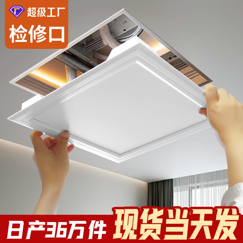 Finished product access door cover plate, ceiling ceiling blanking cover, air conditioning access Finished product access door cover plate, ceiling ceiling blanking cover, air conditioning access