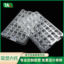 电子零配件吸塑托盘 吸塑包装元器件电路板周转托盘数码吸塑托盘