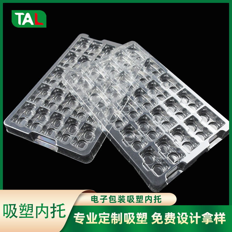 电子零配件吸塑托盘 吸塑包装元器件电路板周转托盘数码吸塑托盘
