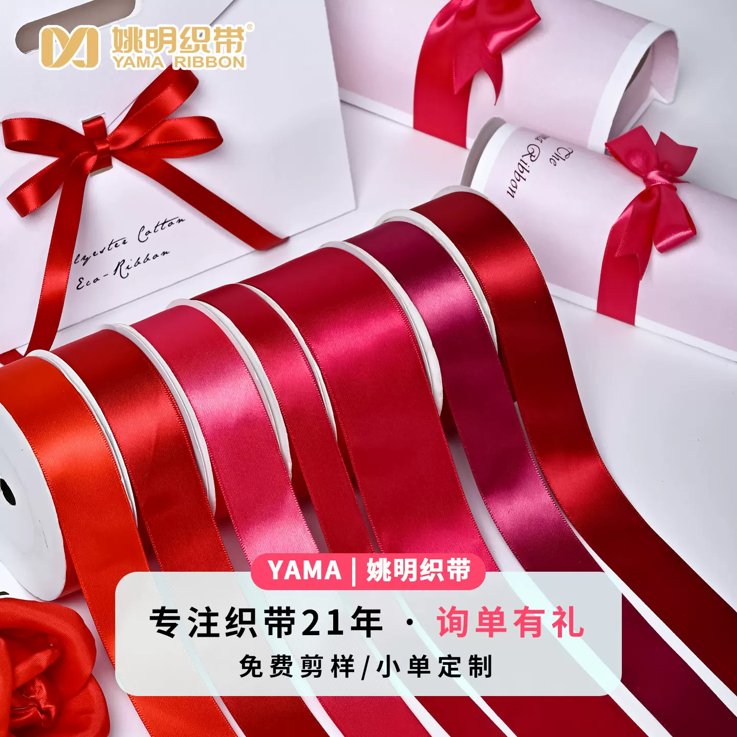 姚明织带196色单面涤纶带色丁缎带 批发手工蝴蝶结辅料包装丝带