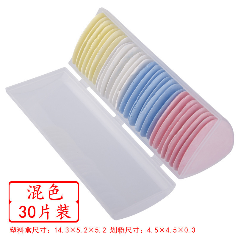 彩色画粉裁衣缝纫机配件带保护盒划粉服装裁缝工具专用做衣服缝纫|undefined