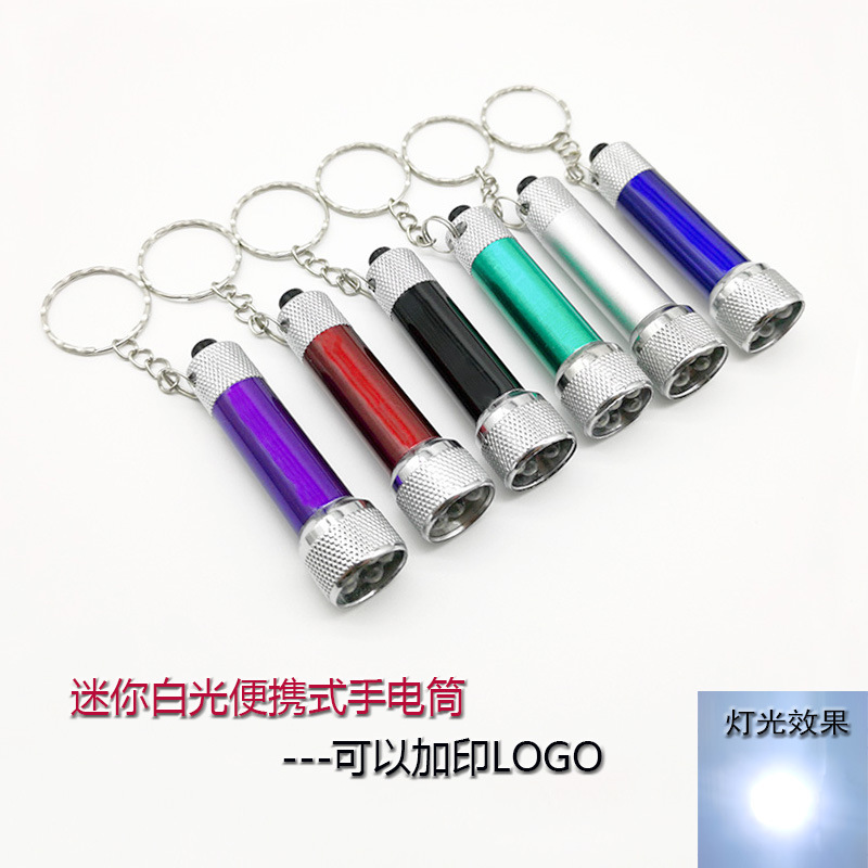 铝合金5led灯白光夜行照明迷你手电筒挂件可印ＬＯＧＯ钥匙扣灯
