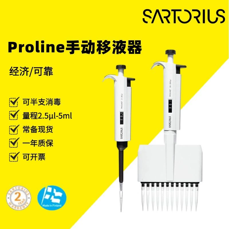 Авторизованный агент седорис Biohit пипетка Пролин®Ручной пистолет пипетки в акции
