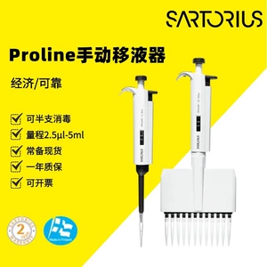 Уполномоченный агент Saodolis Biohit Paviler Proline® Ручной мигрант Ship Spot Potmotion Protem