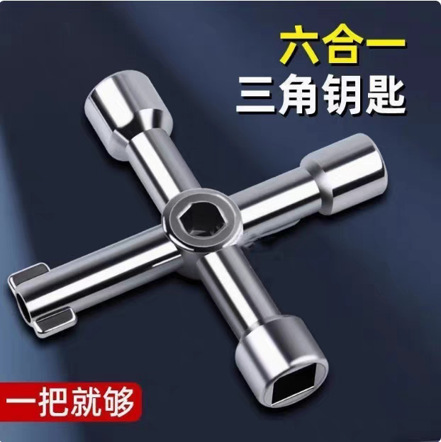 Universal water valve key multi-function fire distribution cabinet elevator cross key inner triangle wrench switch tongue lock