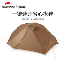 1/4 Naturehike 挪客 canyon 2人速开帐篷户外帐篷NH22ZP005。