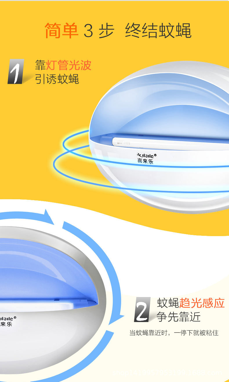 喜来乐灭蚊灯详情2_05.jpg