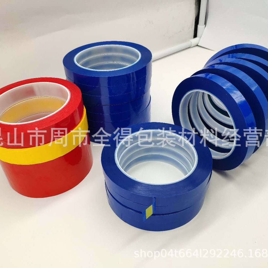 红色玛拉胶带 黑色麦拉胶带 聚酯胶带 红色玛拉胶带 绝缘胶带