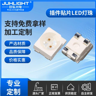 3528按摩仪led灯珠红光630+红外880nm 理疗鞋垫腰带颈椎贴片灯珠