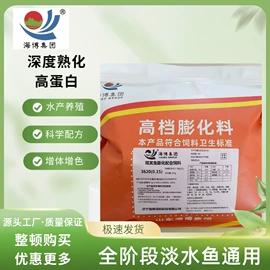 观赏鱼饲料