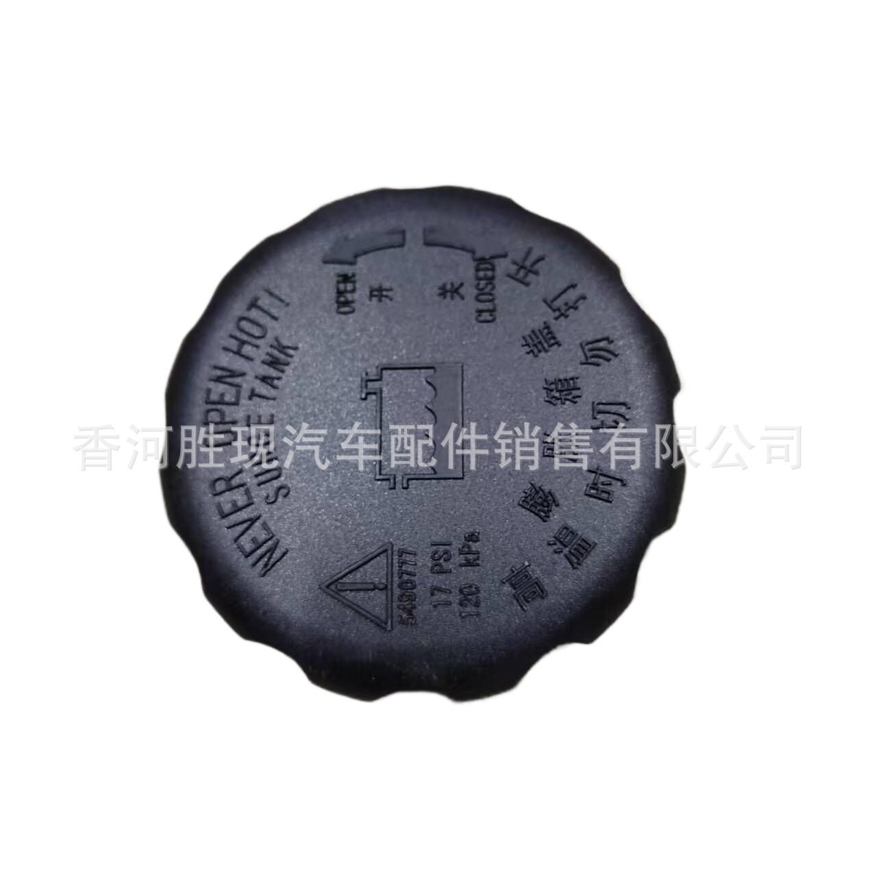 2161508051 Ssangyong Rexton Actyon X New Korando Spare Water Bottle Cap Water Tank Water Bottle Cap