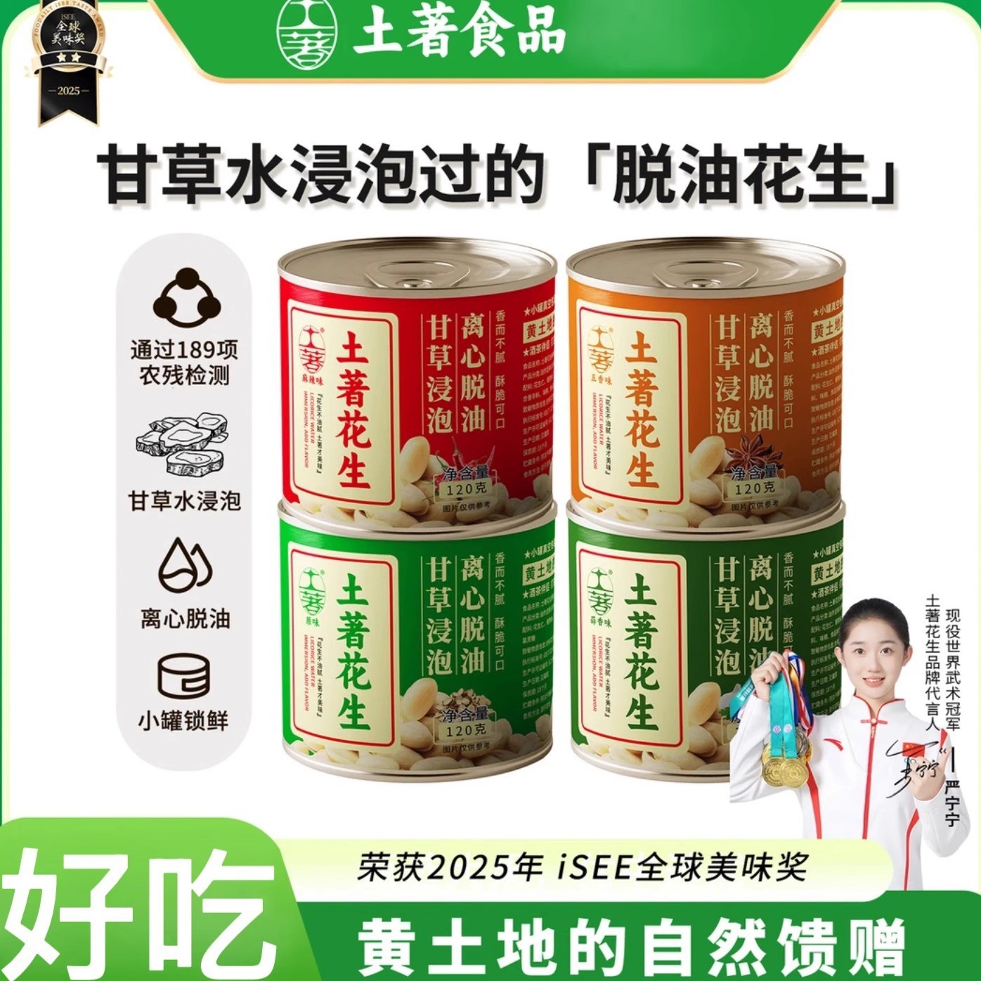 土著花生脱油花生米原味蒜香五香麻辣小包装罐装去皮下酒菜礼品
