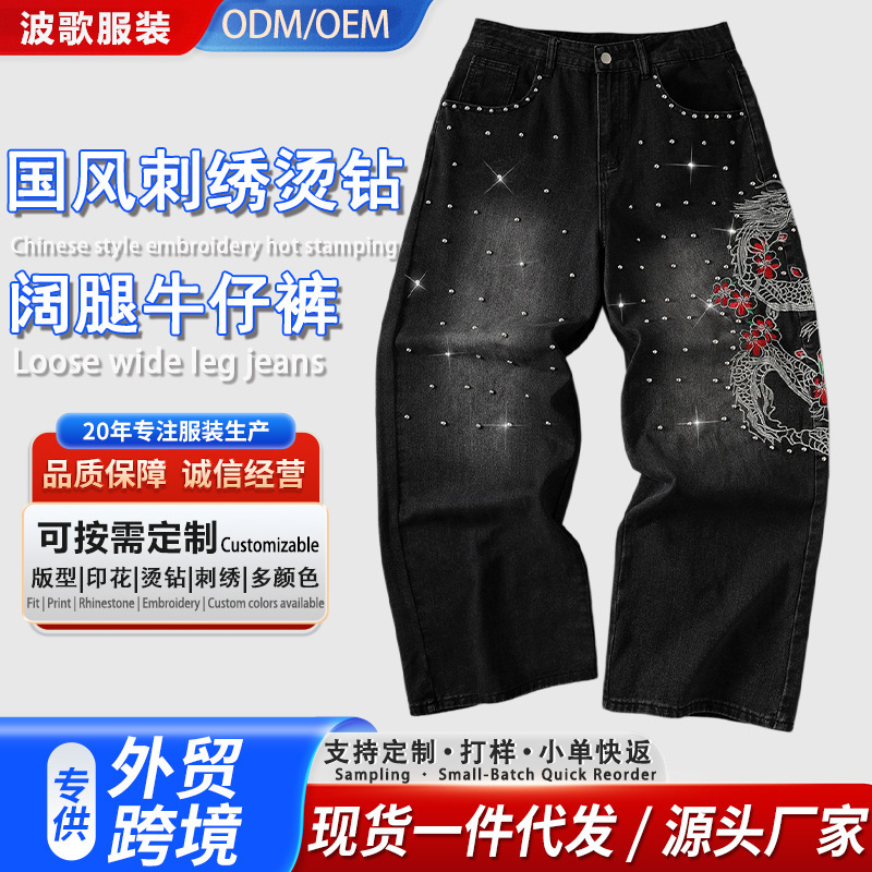 2026 New Vintage Washed Loose Straight Casual Pants Black with Unique Embroidery Decoration Men's Denim Trousers