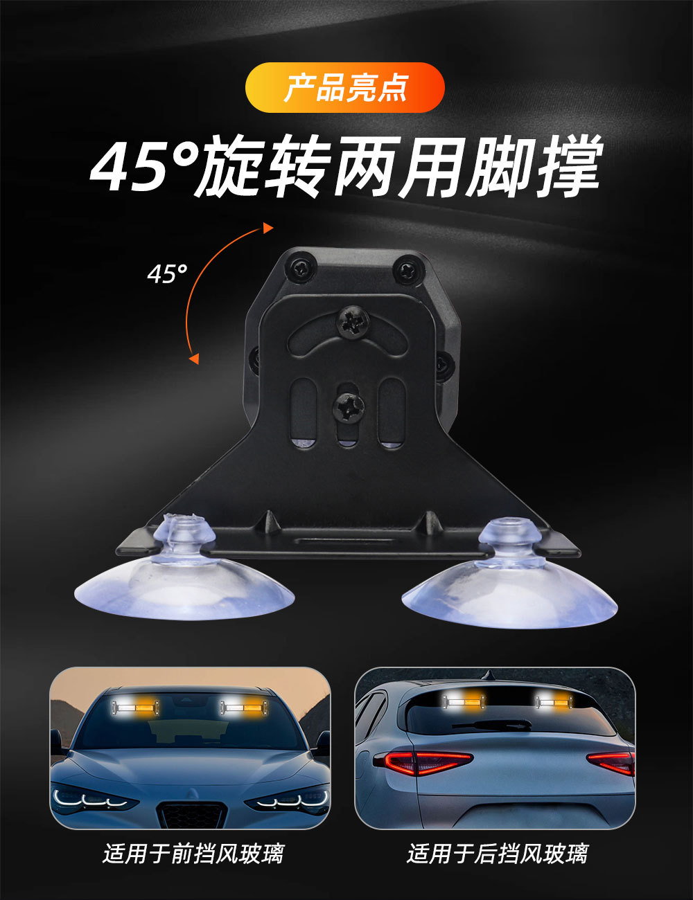 Car Led Suction Cup Warning Light Windshield Strobe Light Bar Light Sun Visor Emergency Flash Light Suction Cup Light