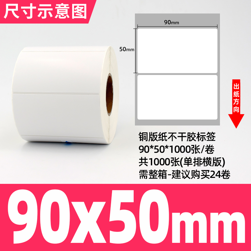 [접착동판] 90*50*1000매(단열 가로판)