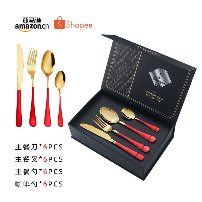 クロスボーダー1010ステンレス食器セットポルトガル洋食ステーキメインナイフフォークスプーン24点ギフトセット|undefined
