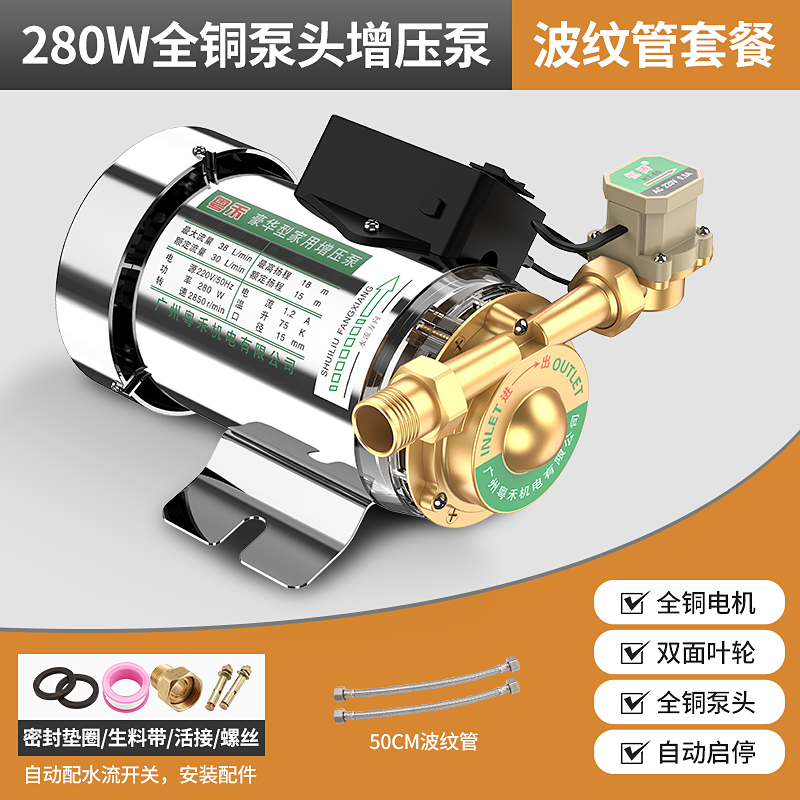 [열 보호] 업그레이드된 지능형 280W+2 50CM 튜브