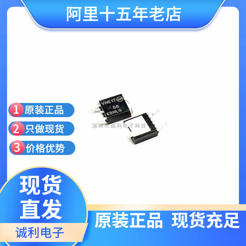 全新NTD5865NT4G 5865NG 贴片TO-252 60V 38A N沟道MOS场效应管