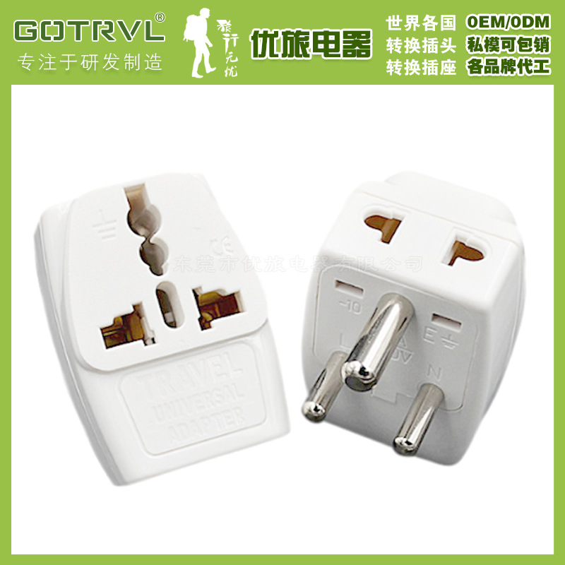 WDS-010小南非印尼转换插头 印度香港转换插座 电源插座CE认证