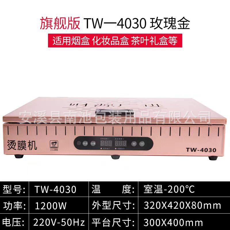 Máquina selladora de plástico, máquina laminadora de película caliente, máquina de embalaje tridimensional para cajas de regalo de té, cajas de cigarrillos, naipes, precalentamiento de película termorretráctil, máquina laminadora Taiwang