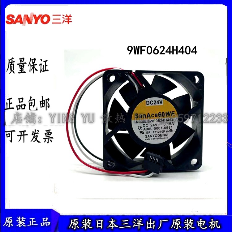 全新原装SanAce60WF 9WF0624H404 24V放大器风扇A90L-0001-0581