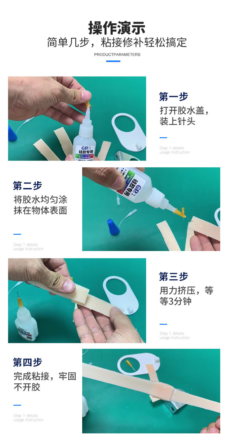 硅胶专用详情_13.jpg