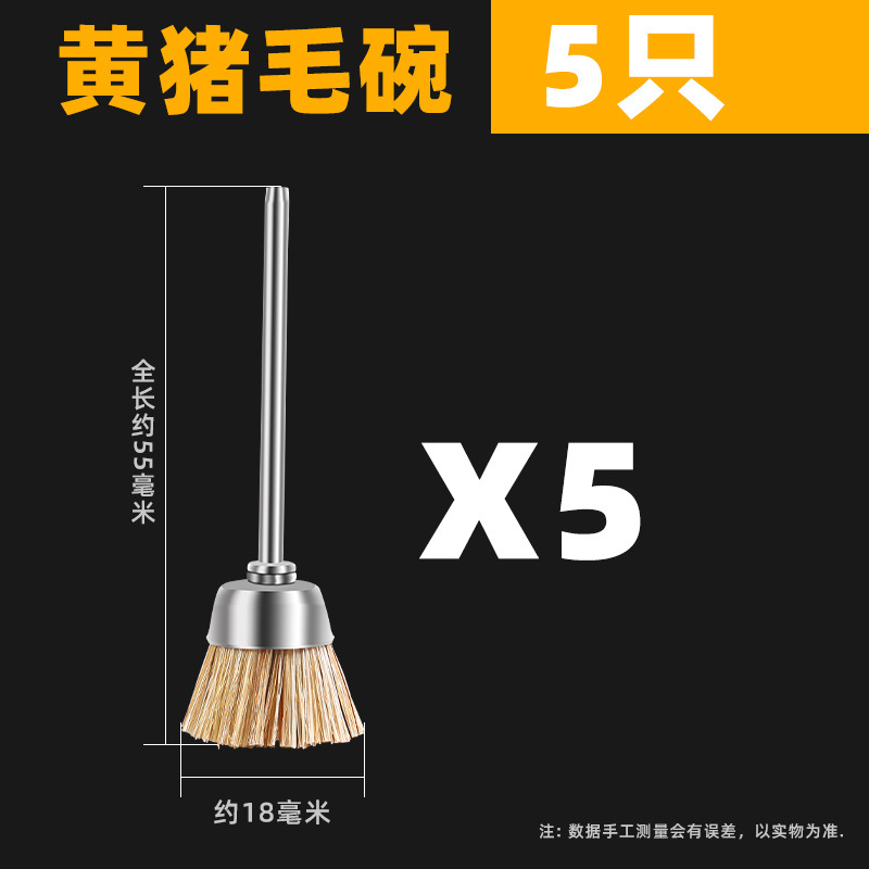 Cepillo eléctrico Wenwan Cepillo Herramienta de pulido y pulido de nueces Cepillo de cadena artefacto Nano DuPont Cepillo de seda Mano Jin Ye