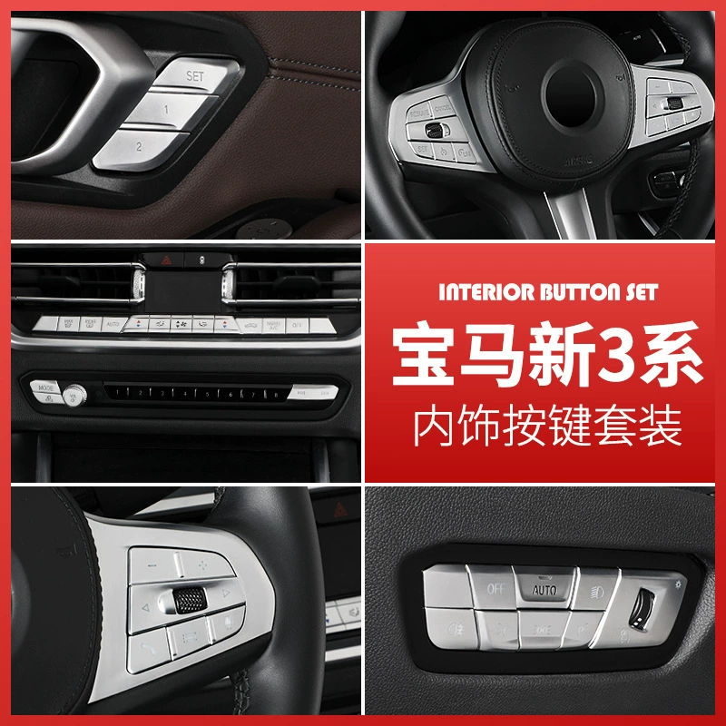 Подходит для 2020 BMW новые 3 серии интерьера модифицированные клавиши три серии 325li замок двери рулевого колеса