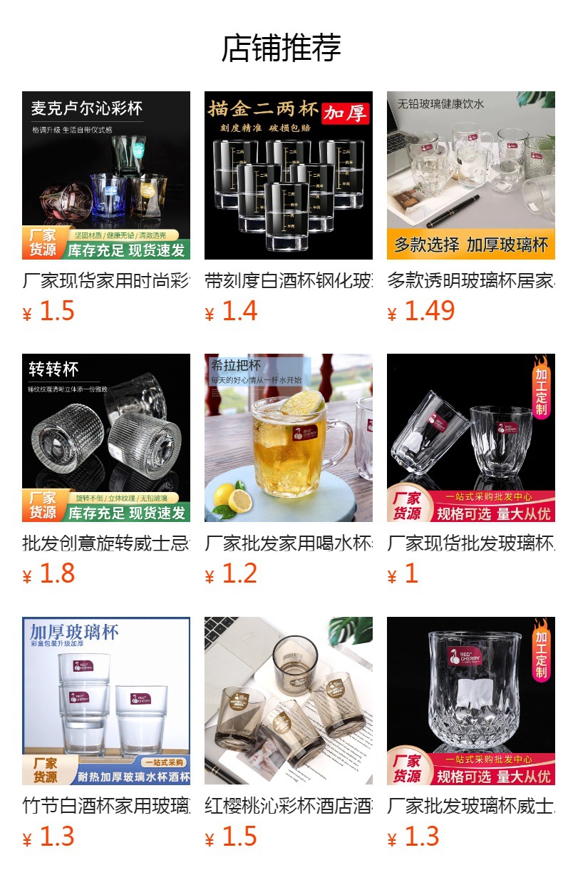 预览状态下无法点击,发布后,可点击跳转到对应的商品页面