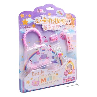 New Princess Makeup Mirror Makeup Bag Children's diy Handmade Material Bag Cream Glue Jewelry Bag Play Home Toys