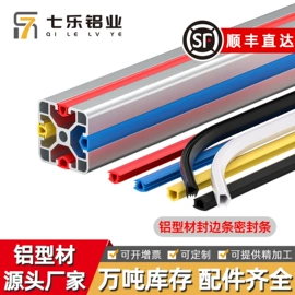 铝及铝合金材;紧固件连接件;电子制造设备