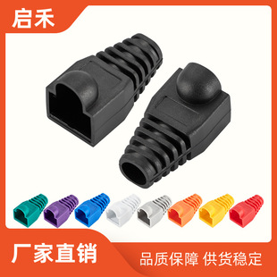 RJ45 Crystal Head sheath 6.5PVC color Crystal Head sheath Crystal Head tail cover Crystal Head protective cover