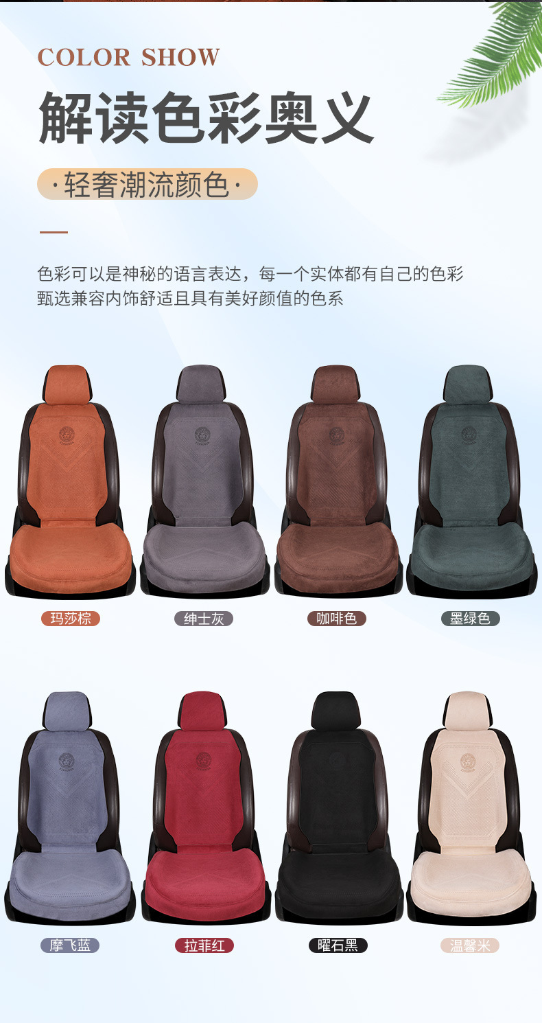 Suede Half Surround Seat Cushion Breathable Car Seat Cushion