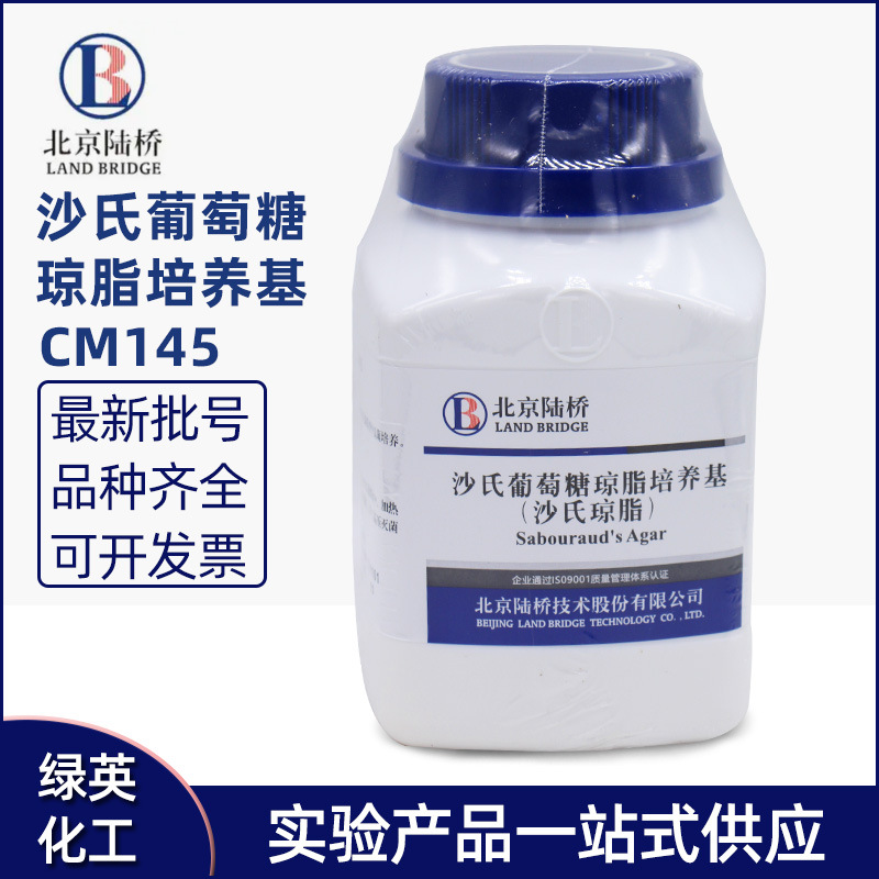 北京陆桥 沙氏葡萄糖琼脂培养基（SDA）沙氏琼脂 CM145 250g