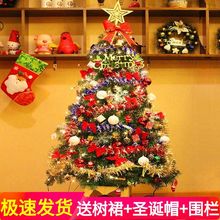 仿真圣诞树加密家用豪华套餐60cm90厘米1.2米1.5节装饰品儿童礼物