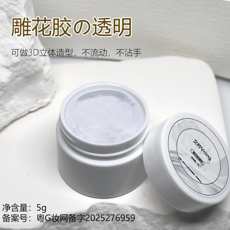 绸缎雕花胶美甲捏捏胶造型胶3D立体胶透明美甲店专用跨境指甲油胶|undefined